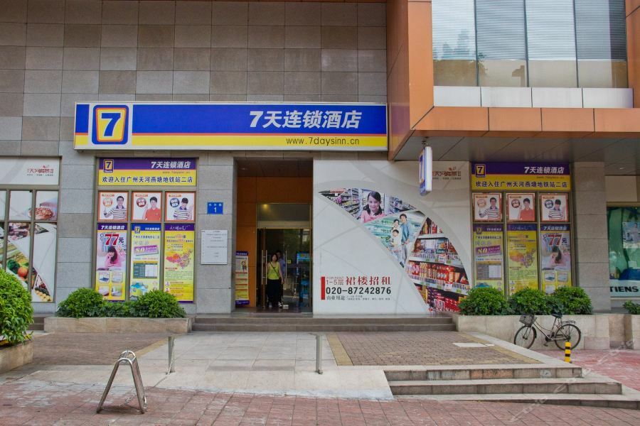 7Days Inn Guangzhou Tianhe Tianpingjia Subway Station Екстер'єр фото